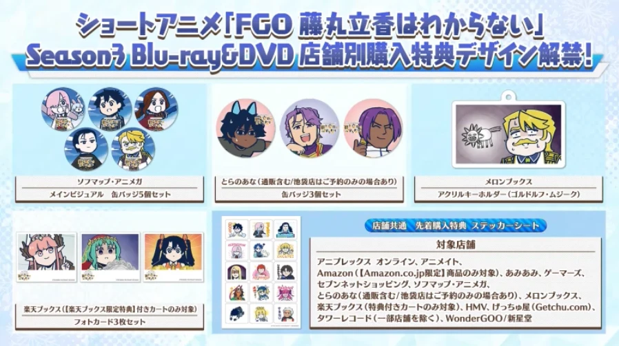 FGO_生放送情報_30