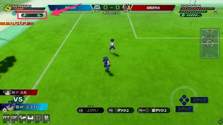 イナイレ_キズナパワーは多いほどシュートの強さが上がる