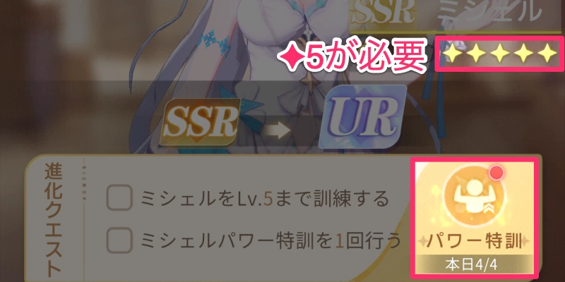 パワー特訓_百花ランブル