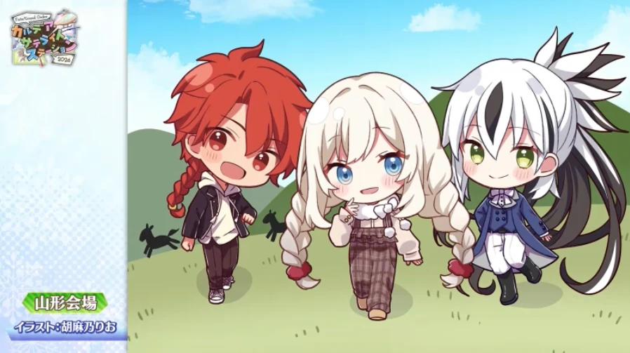 FGO_生放送情報_31