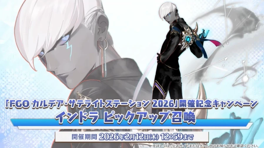 FGO_生放送情報_34