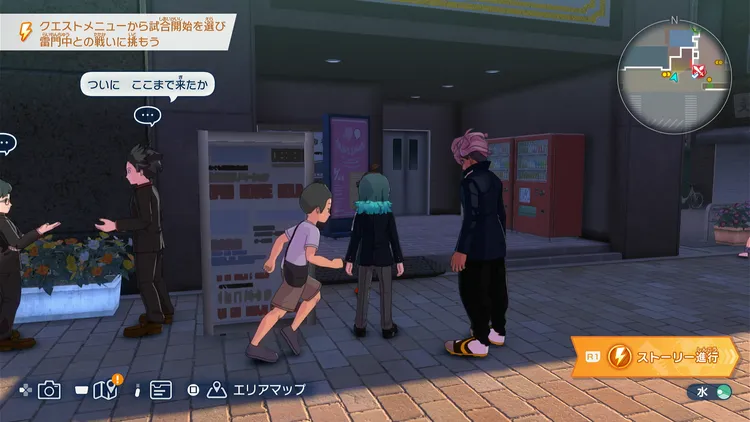 イナイレV_町の美化活動_場所_周辺