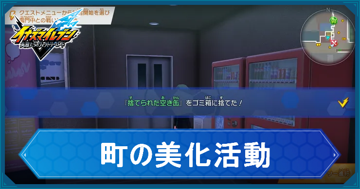 イナイレV_アクティビティ10_アイキャッチ