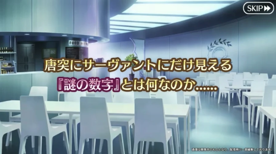 FGO_生放送情報_42