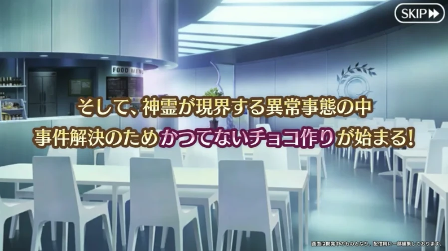 FGO_生放送情報_43