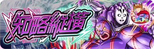 知略縦横_キン肉マン