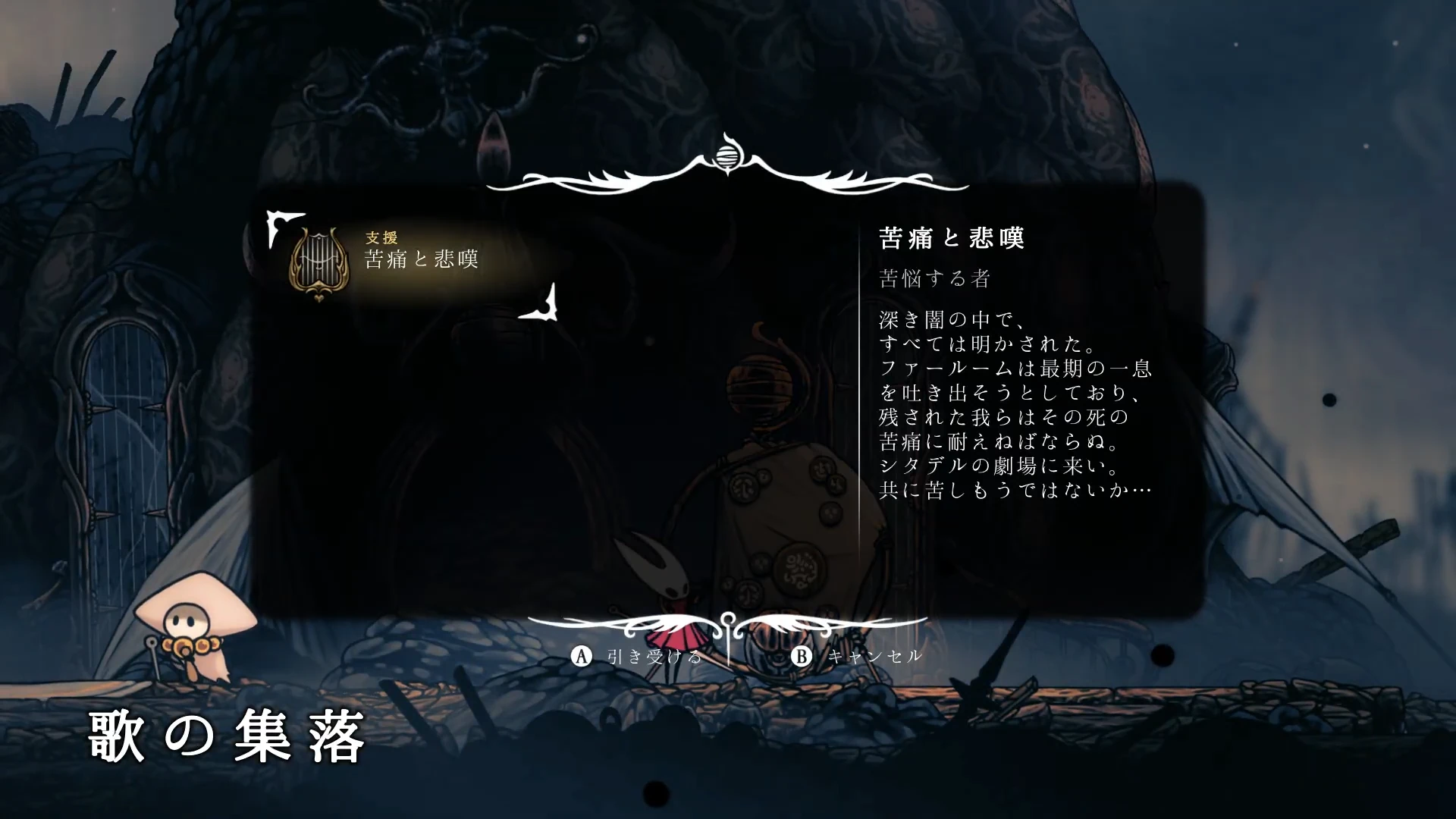 シルクソング_苦痛と悲嘆_チャーチ1