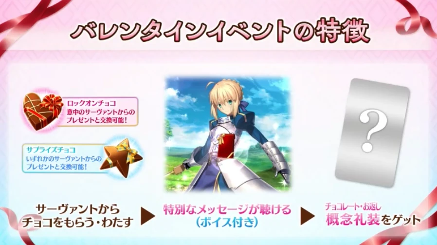 FGO_生放送情報_44