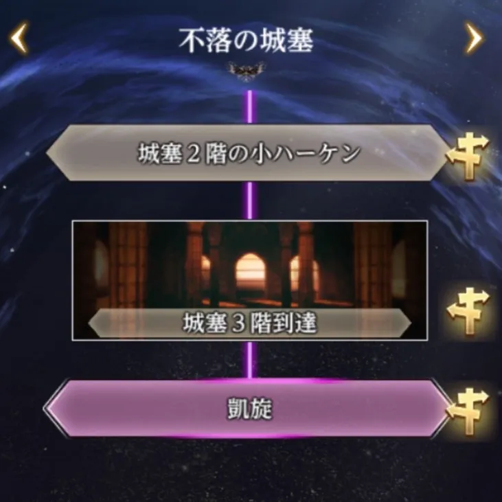 ダフネ_オススメ周回場所_カスホ２