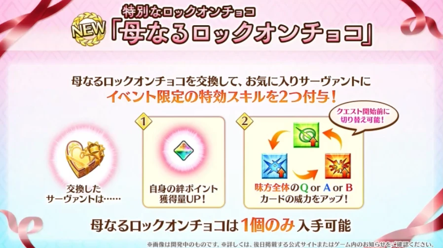 FGO_生放送情報_46