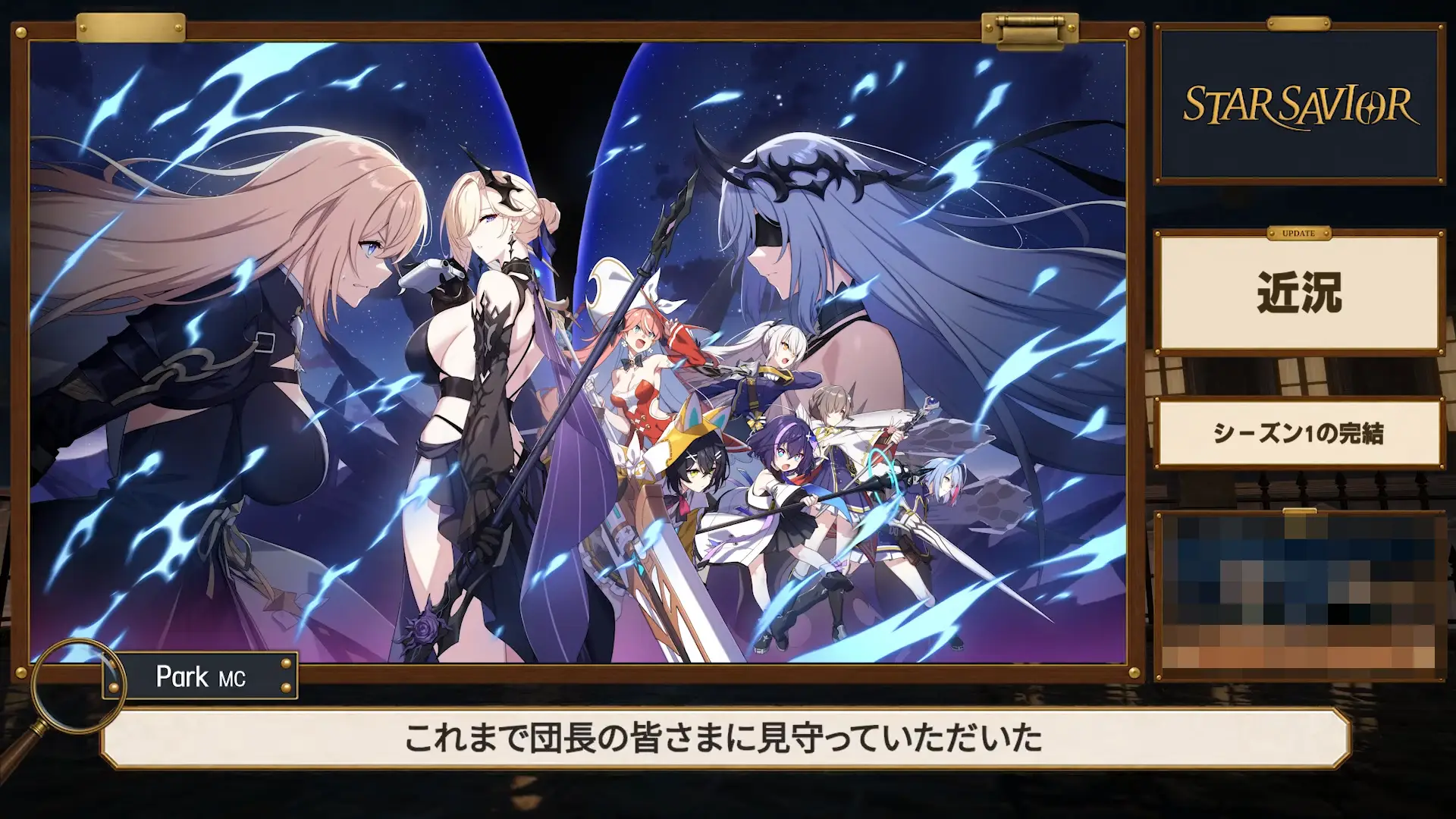 スターセイヴァー_1298