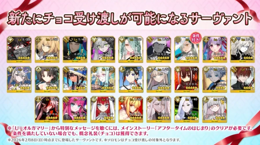 FGO_生放送情報_48