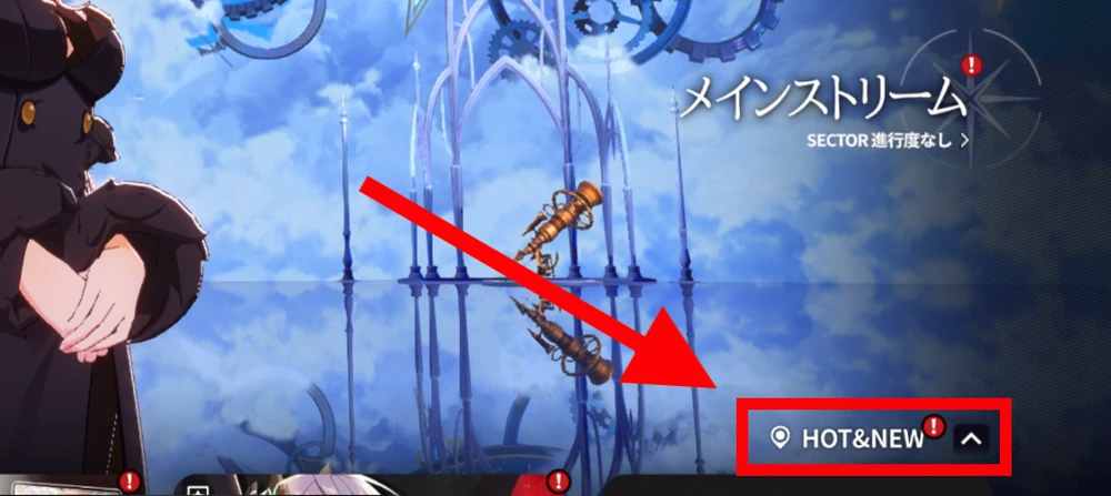 HOT＆NEWをタップして限定ミッションなどを確認_スタセイ_効率的なリセマラ
