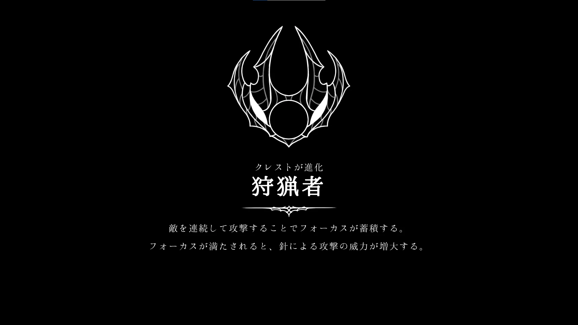 シルクソング_紡ぎの巣アトラ_チャート6-4