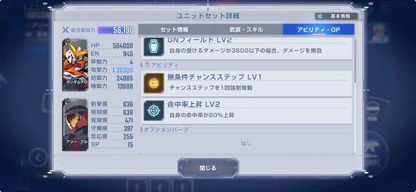 ジェネレーションタワー_20F_攻略_ジージェネ-7