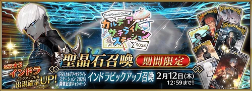 サテライトステーション開催記念インドラPU