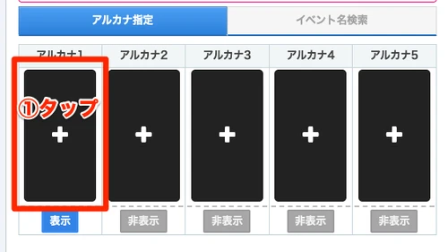 スターセイヴァー_160