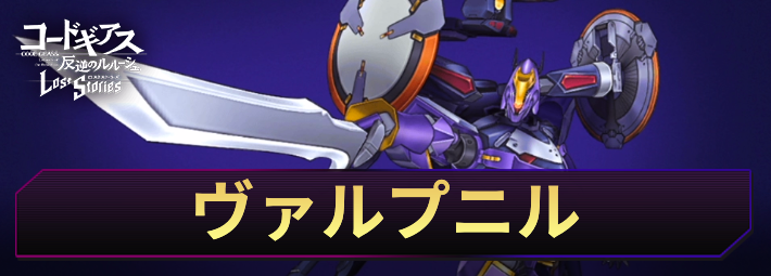 ロススト_ヴァルプニル_アイキャッチ