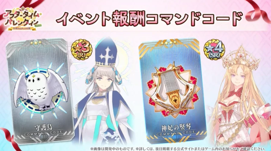 FGO_生放送情報_53