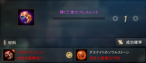 リネージュM_亡者のブレスレット-2