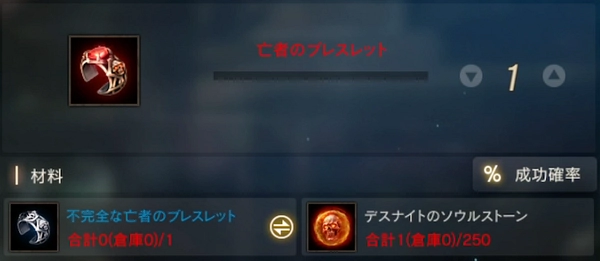 リネージュM_亡者のブレスレット-3