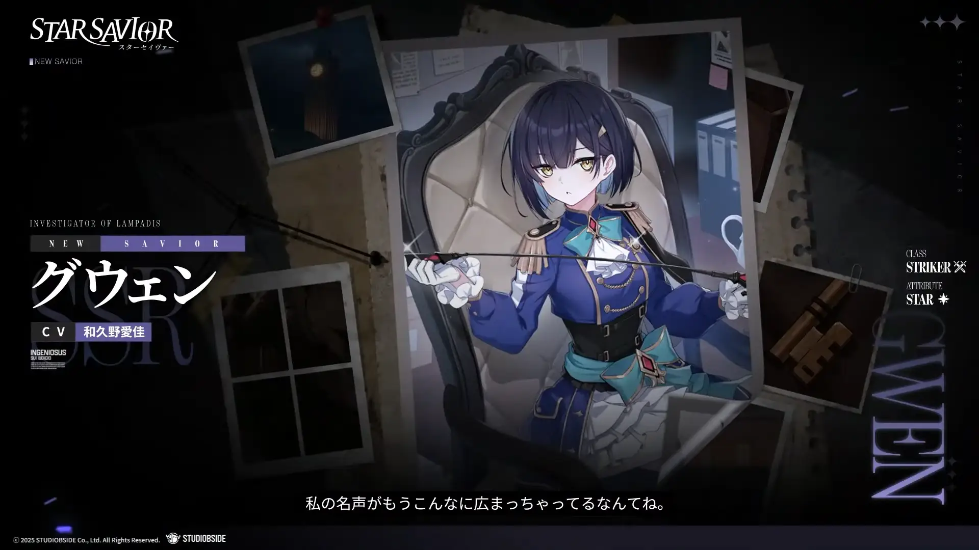 スターセイヴァー_1299