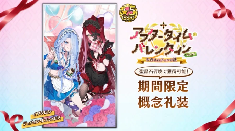 FGO_生放送情報_57