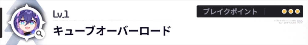 スターセイヴァー_キューブオーバーロード