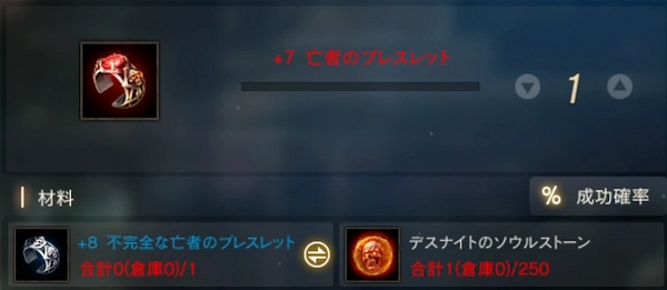 リネージュM_亡者のブレスレット-4