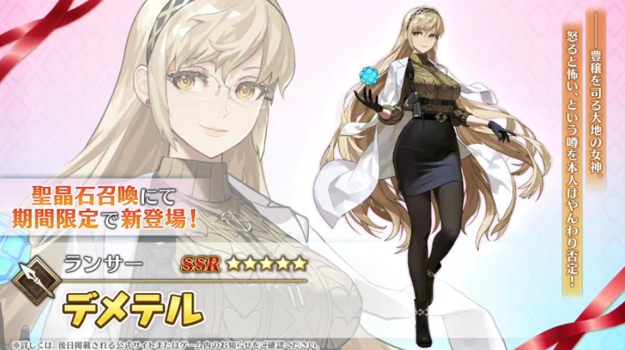 FGO_生放送情報_58