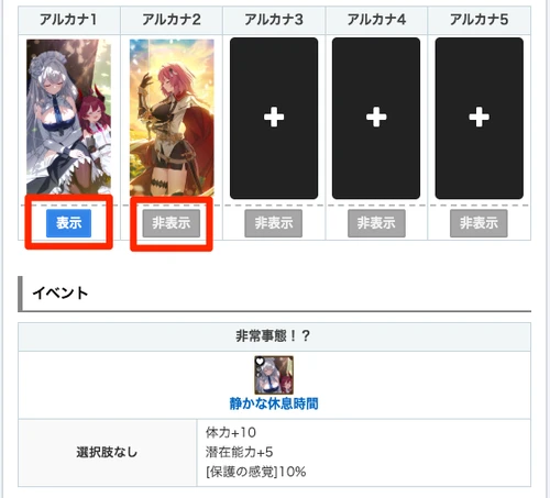 スターセイヴァー_162