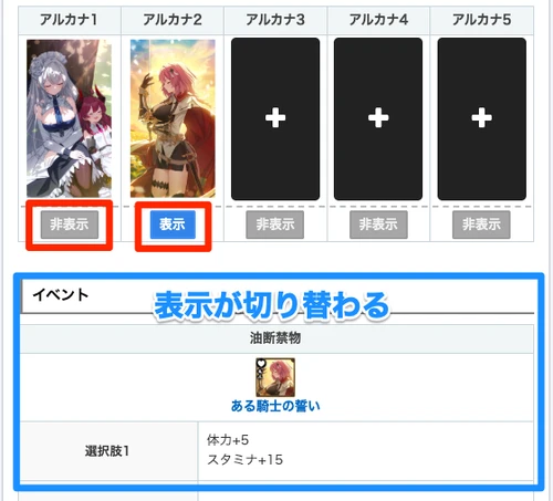 スターセイヴァー_163