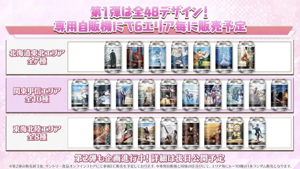 FGO_生放送情報_34