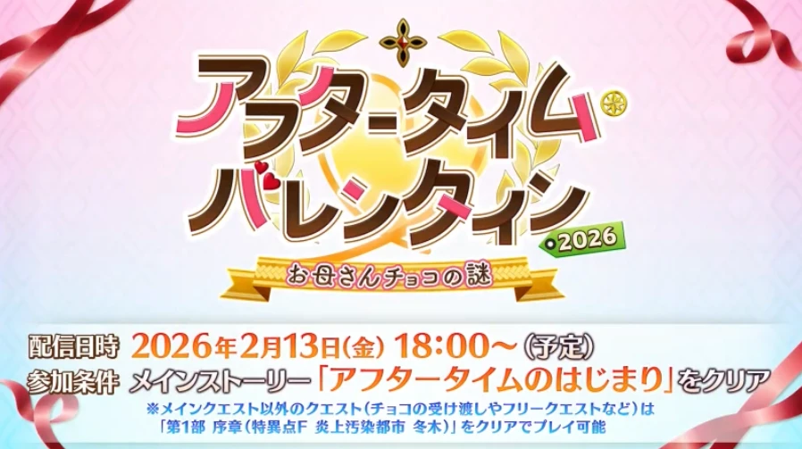 FGO_生放送情報_59