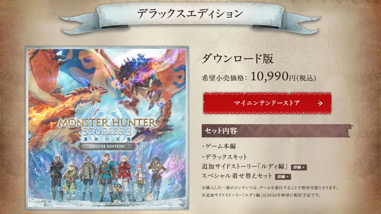 mhst3_エディション