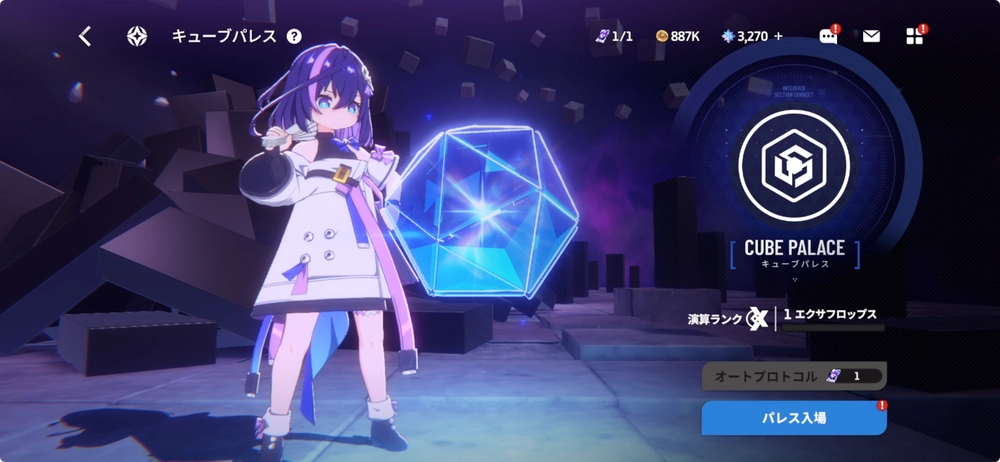 スターセイヴァー_キューブパレスの入場券補充