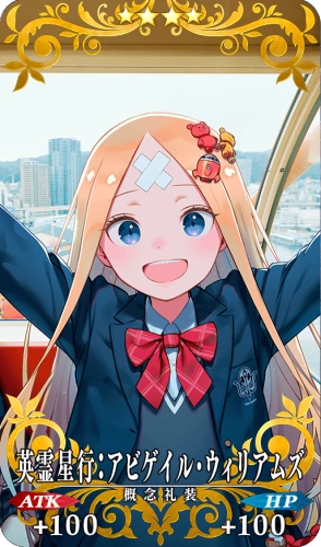 英霊星行:アビゲイル・ウィリアムズ