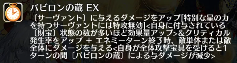 fgo_バビロンの蔵