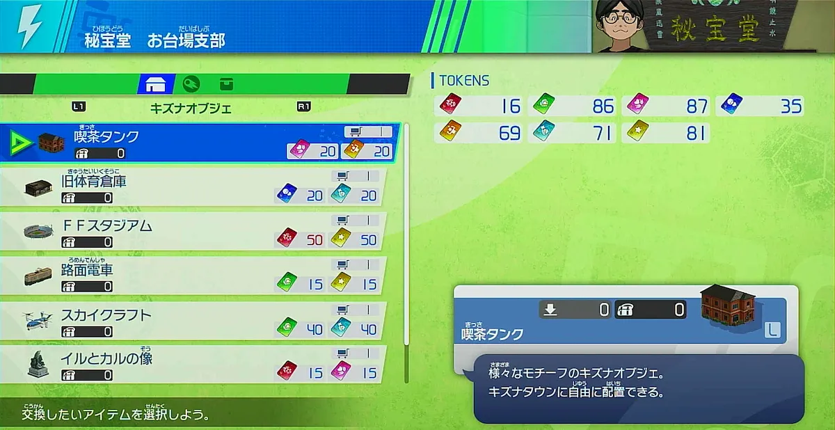 イナズマ度はストーリークリア後の秘宝堂で上げよう