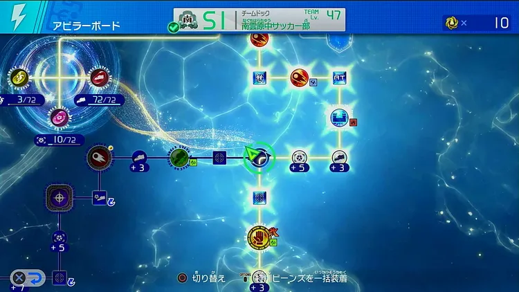 イナイレ_ポジションにあった強化を選ぼう