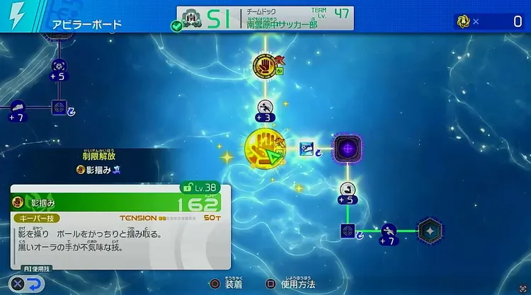 イナイレ_技は基本同一のものを選ぼう