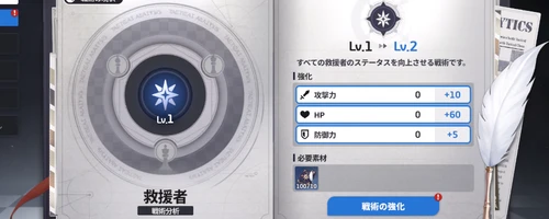 スターセイヴァー_144