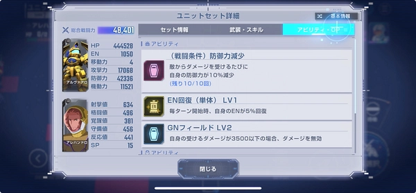 ジェネレーションタワー_20F_攻略_ジージェネ-11