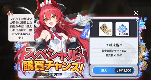 スターセイヴァー_931