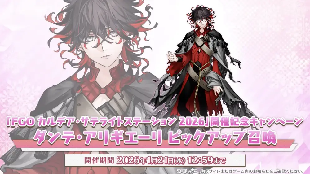 FGO_生放送情報_41