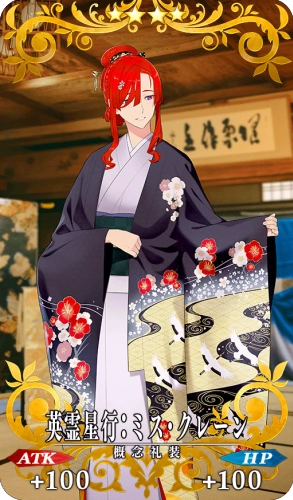 英霊星行:ミスクレーン