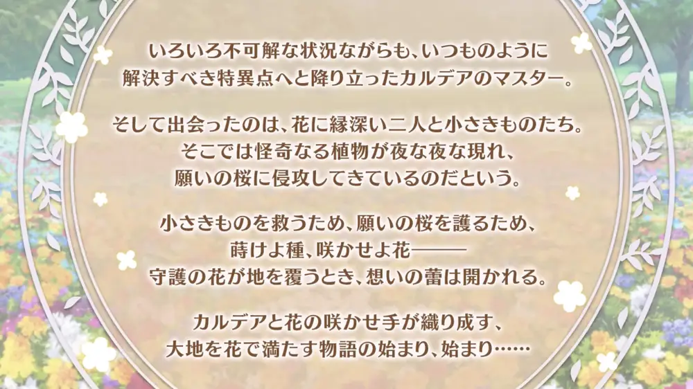 FGO_生放送情報_44