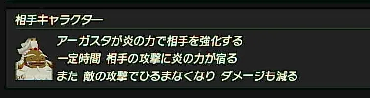 ゼルダ無双_敵弱点