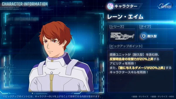 ジージェネ_レーン・エイム_UR性能