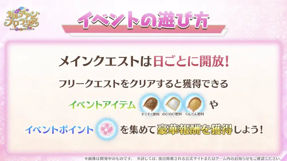 FGO_生放送情報_49